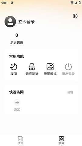 星光浏览器图3