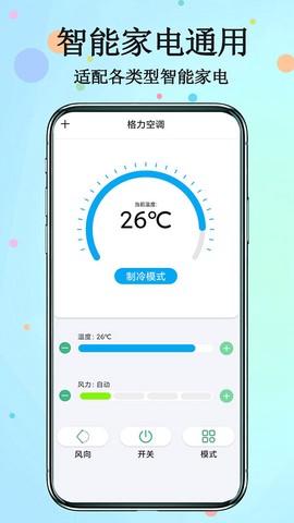 红外遥控器控图2