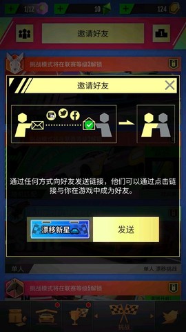 绝尘漂移[图1]