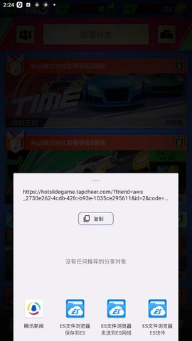 绝尘漂移[图2]
