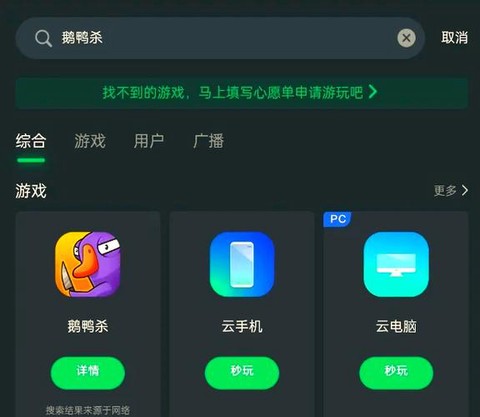 狼人杀怎么取消震动[图1]