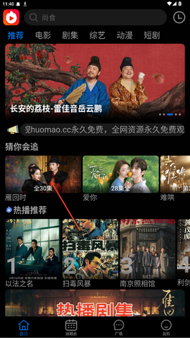 火猫影视[图2]