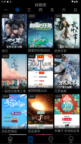 火猫影视图3