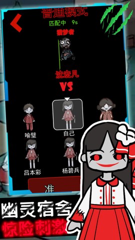幽灵宿舍模拟器图3