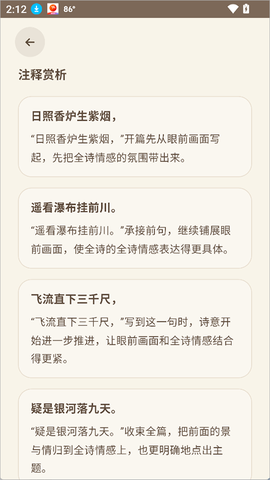 律诗校验纯净版[图3]