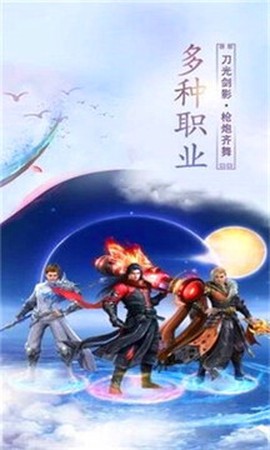 永夜魔君之战神归来图3