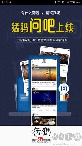 猛犸新闻[图1]