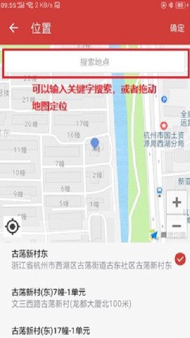 邻里掌柜[图3]