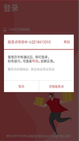 邻里掌柜[图5]