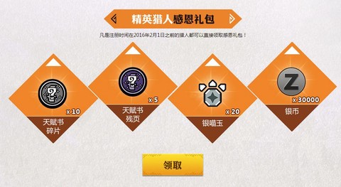 怪物猎人ol天赋书怎么获得[图1]