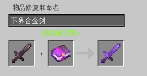 我的世界如何用附魔书附魔