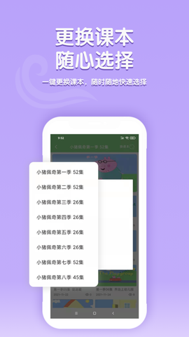 小猪英语配音[图1]
