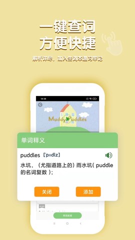 小猪英语配音图3