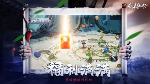 剑来歌行[图1]