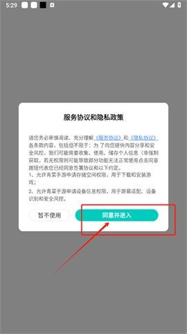 青菜手游[图2]