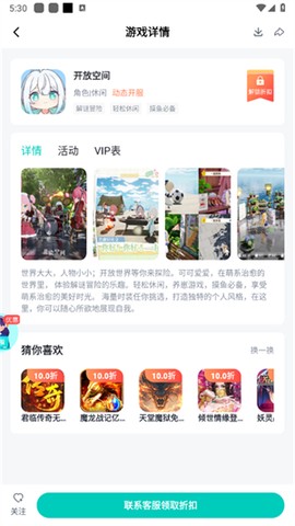青菜手游图3