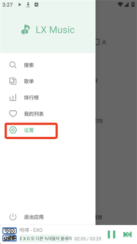洛雪音乐[图1]