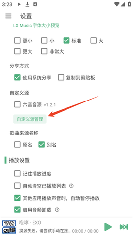 洛雪音乐[图2]