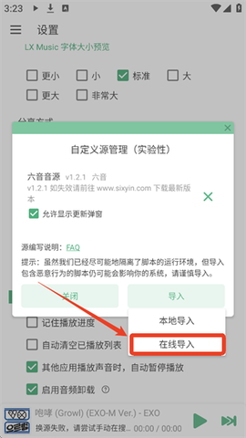 洛雪音乐[图3]