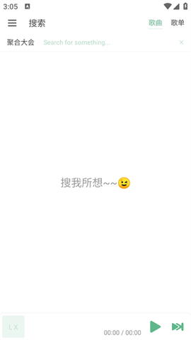 洛雪音乐图2