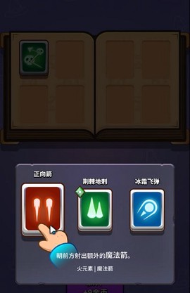 巫师传奇[图3]