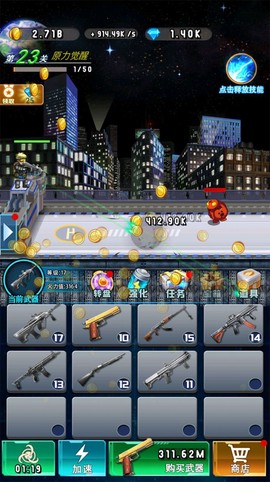 突突大挑战图1