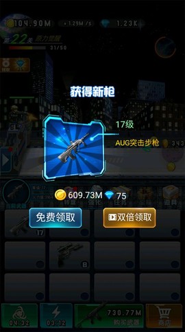 突突大挑战图2