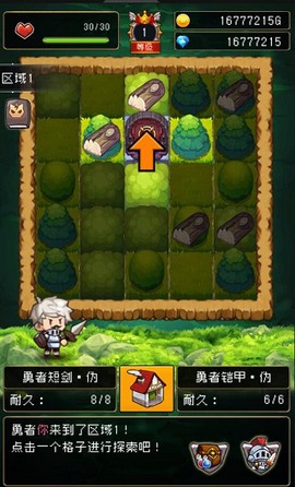 勇者是村长大人[图1]