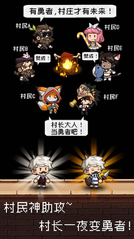 勇者是村长大人图3