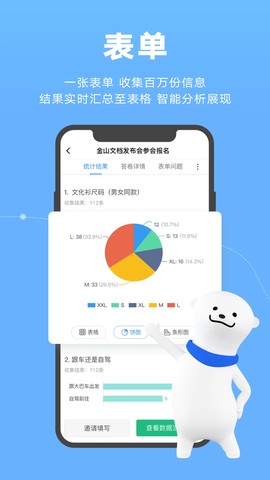 金山文档图2