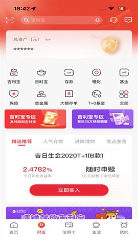 吉林银行图2