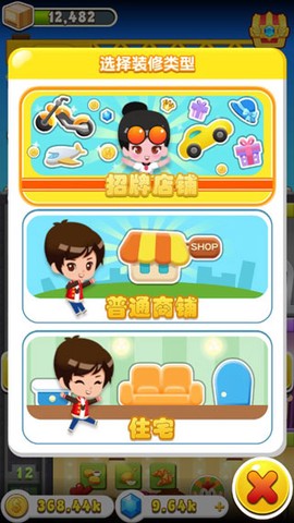 欢乐盖大楼[图2]