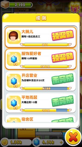 欢乐盖大楼[图8]