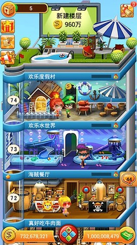 欢乐盖大楼图1