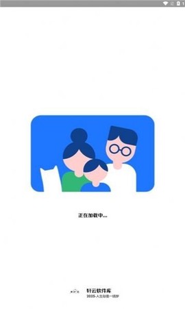 轩云软件库图1