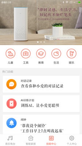 小米音响图1