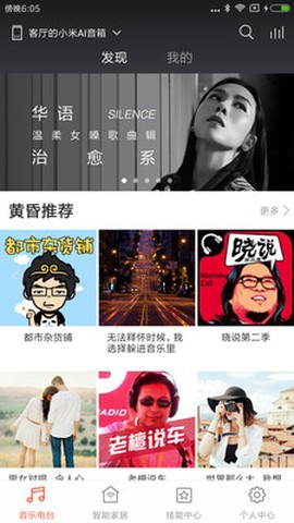 小米音响图2