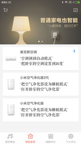 小米音响图3