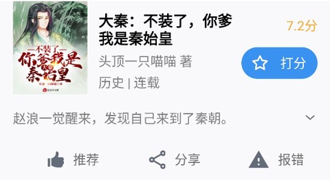 得道免费小说[图1]