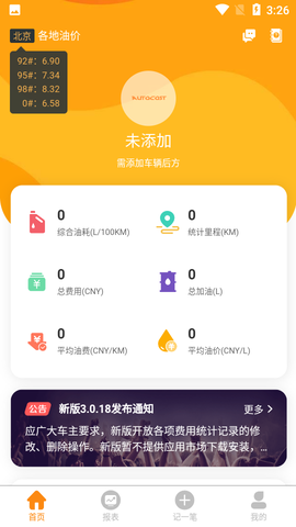 麒麟油耗图1