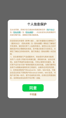 财神小剧图1