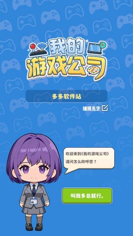 我的游戏公司[图1]