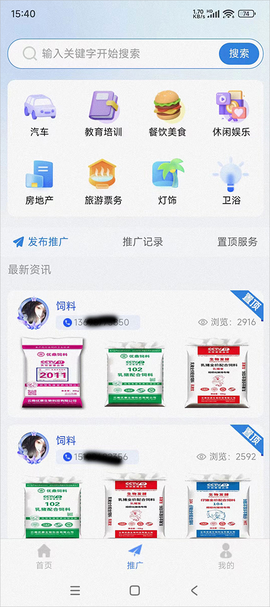 精准客源[图3]
