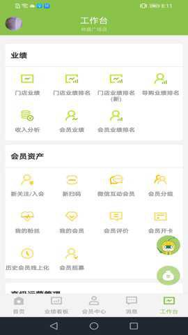 营销助手图3