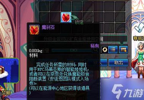 dnf魔能石怎么获得[图1]