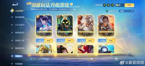 王者荣耀怎么升级英雄[图2]