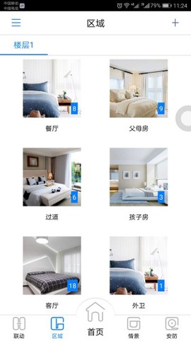 航邦智能图3