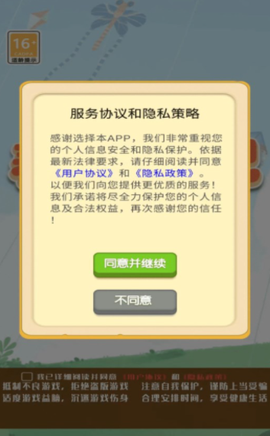 养宠日记图3