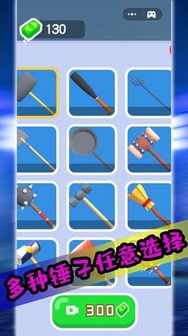 果冻人出击图1