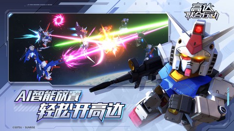 高达联合行动图1